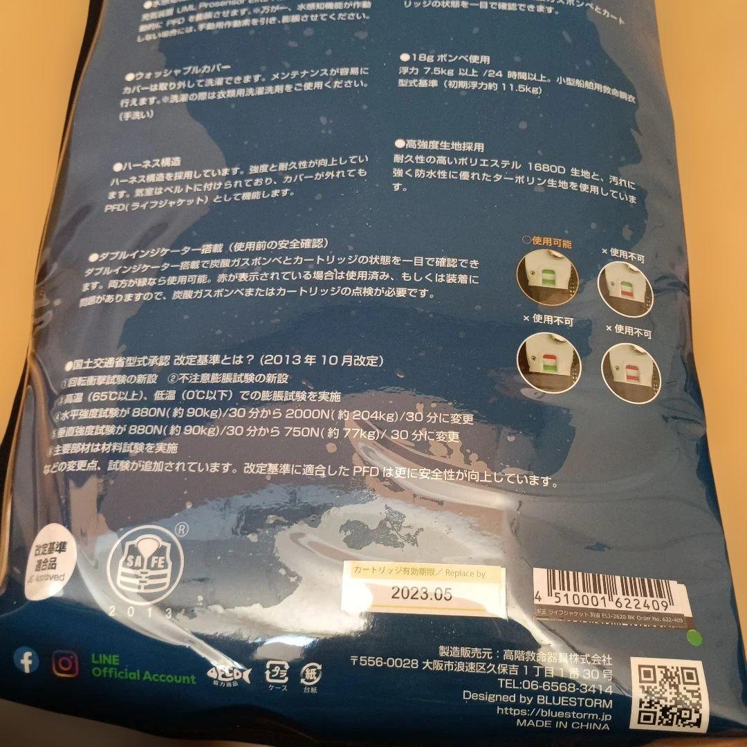 エギ王 ヤマシタ ライフジャケット 交換用純正ボンベキット付 珍品 希少