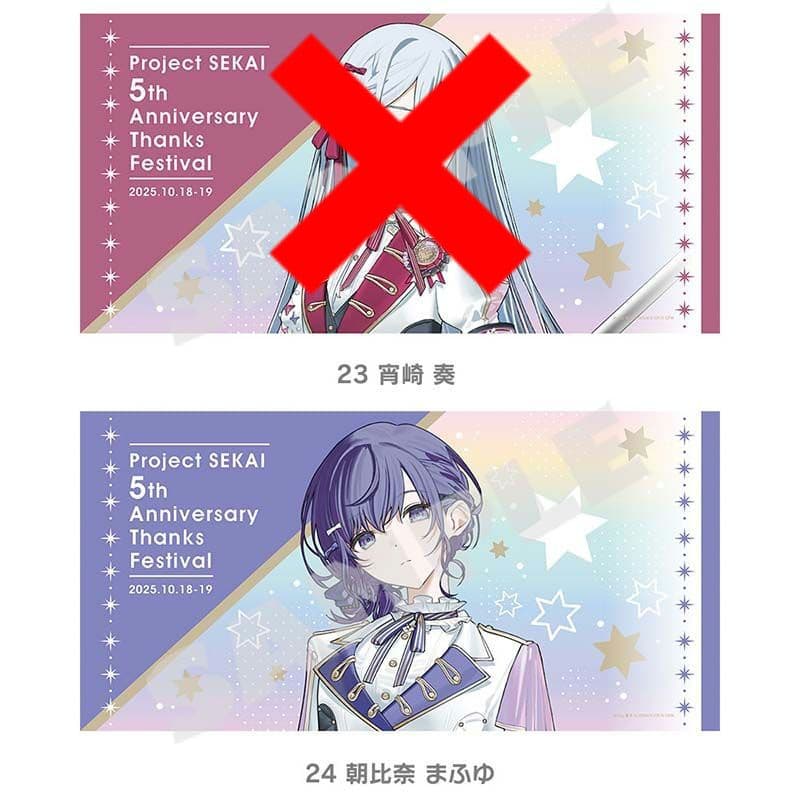 T*O様 プロジェクトセカイ 感謝祭　ビッグタオル　朝比奈まふゆ グッズ-タオル】プロジェクトセカイ カラフルステージ！ feat. 初音