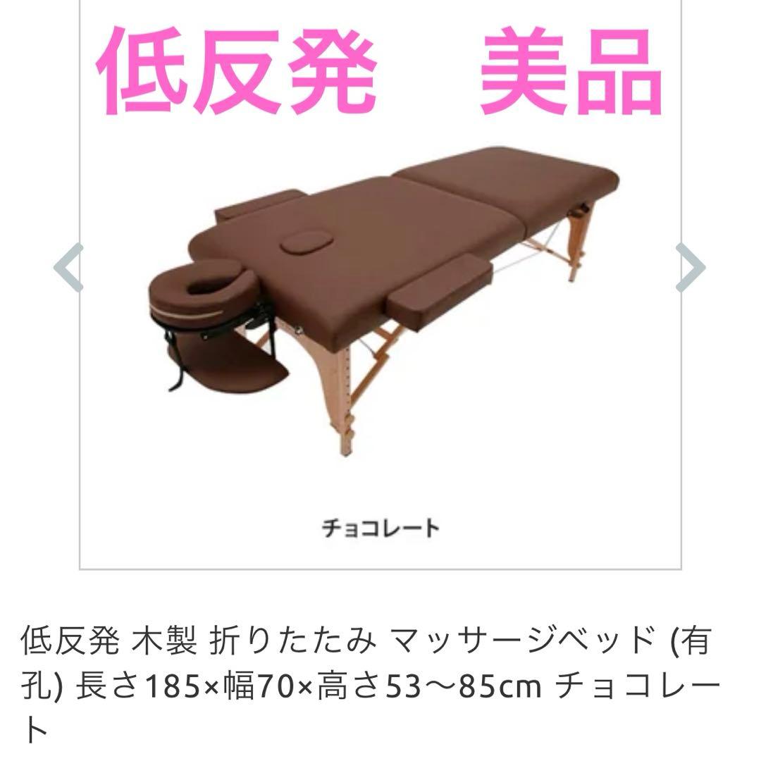 高級✨低反発✨折りたたみ　エステベッド 7BEAUTY（7ビューティー） 軽量 折りたたみ マッサージベッド アルミ製