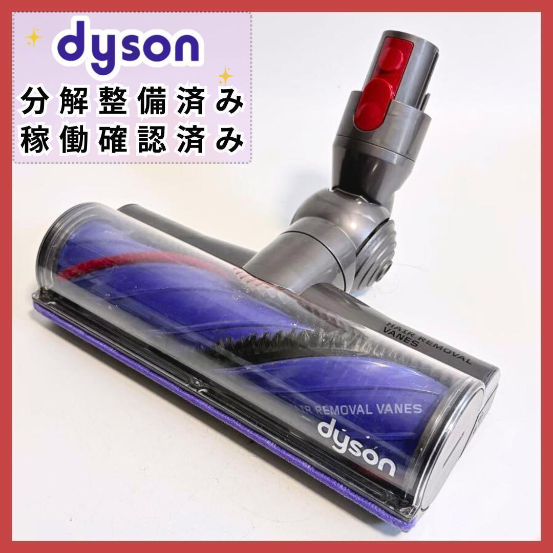 Dyson V8、V10 Hair Removal Vanes ダイレクトヘッド - メルカリ