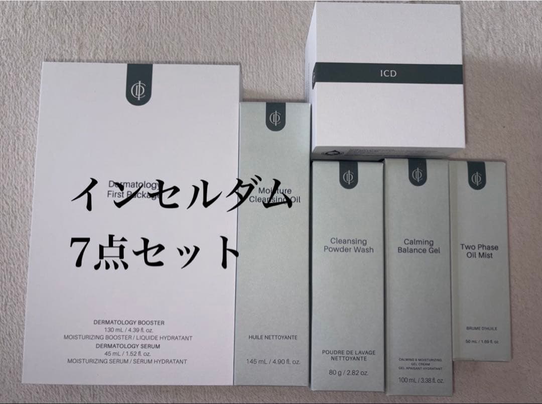 IDC/インセルダム 正規品・基礎化粧品7点セット日本未発売品おまけ付き 2026年最新】INCELLDERM トライアルセット・サンプルの人気アイテム