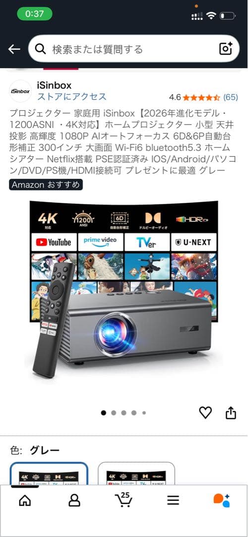 プロジェクター　家庭用　Netflix・Dolby搭載 iSinbox 4K Amazon | プロジェクター Netflix公式 iSinbox 高輝度 1000ANSI