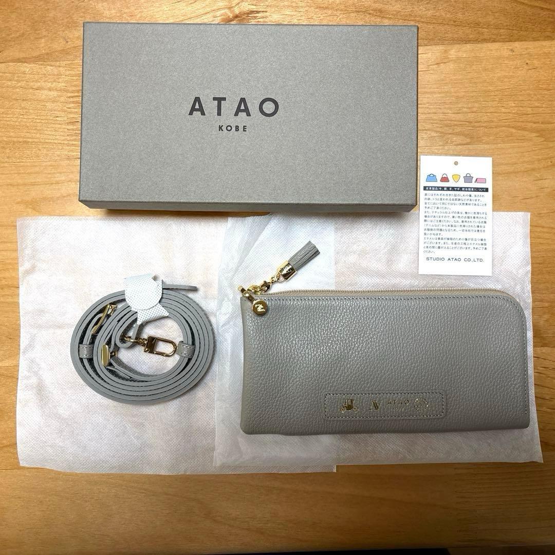 ATAO Batty(アタオ バティ) グレージュ 肌身離さず持ち歩きたいアタオのラッキー財布☆ | ATAO(アタオ) | ATAO