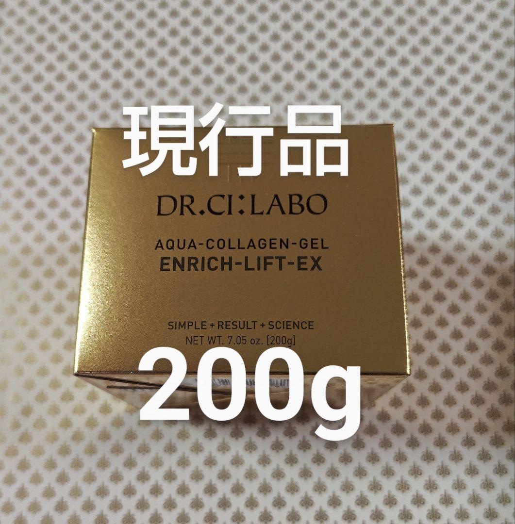 ドクターシーラボ　アクアコラーゲンゲル　エンリッチリフトEX200g　新品未開封 Dr.Ci：Labo（ドクターシーラボ） アクアコラーゲンゲル エンリッチ