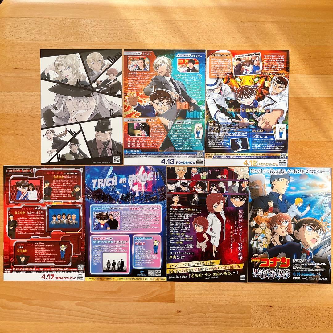 映画『名探偵コナン』フライヤー（チラシ）14枚＋新聞2種 - メルカリ