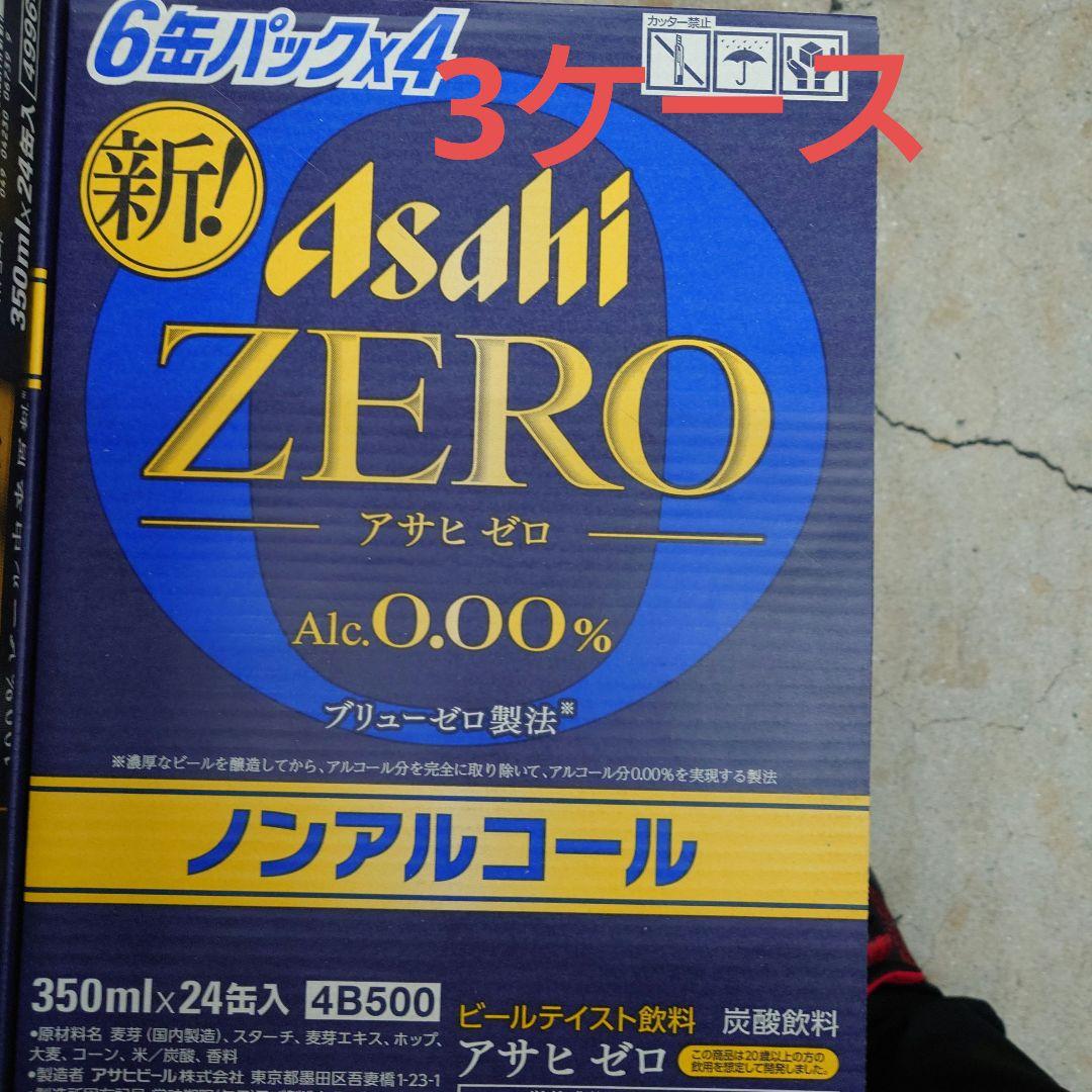 Asahi ドライゼロ 3ケース 送料無料 アサヒ ドライゼロ 350ml×3ケース⁄72本 ノンアルコールビール