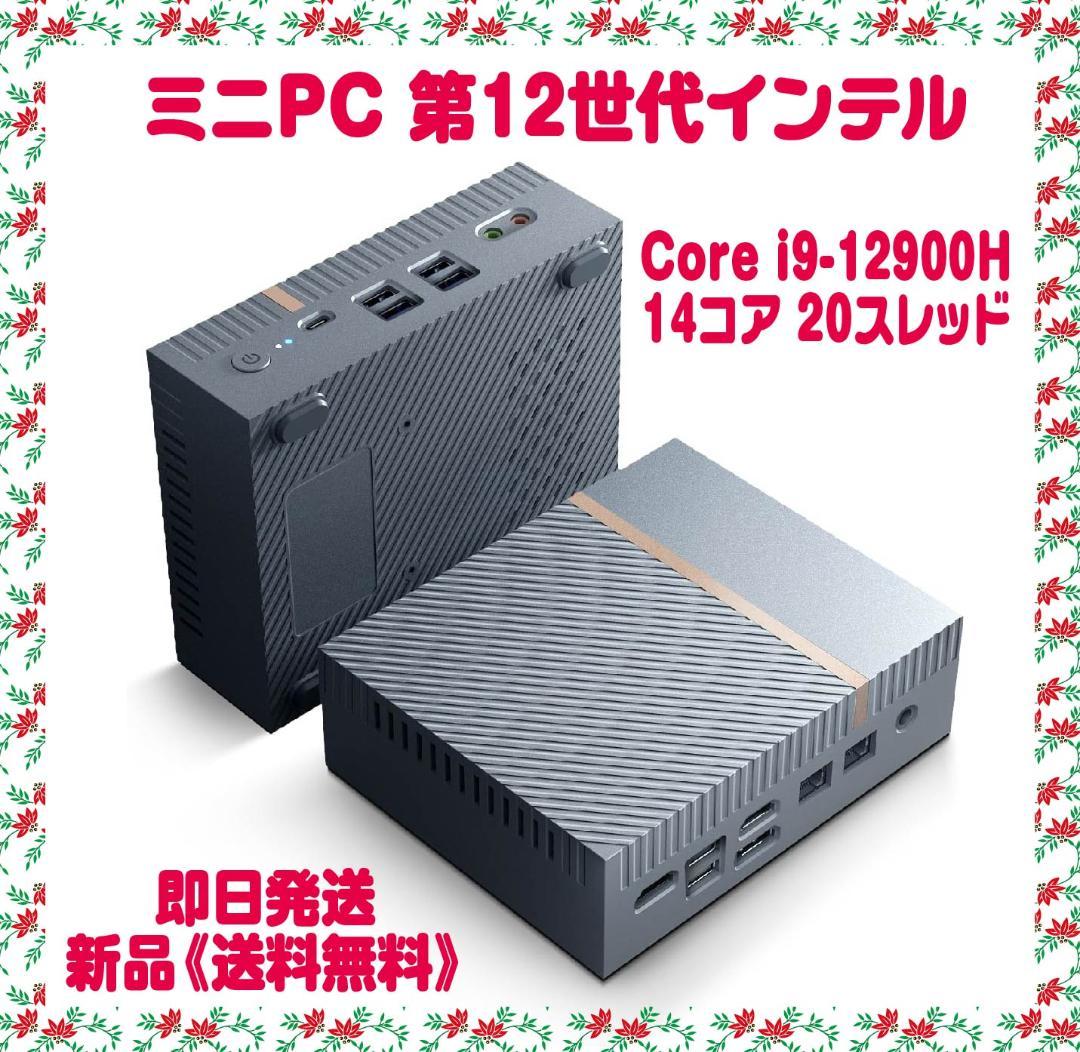 ミニPC 第12世代インテル Core i9-12900H 14コア Amazon.co.jp: GEEKOM BIZ X12 ミニPC 第12世代 Intel Core i9-12900H