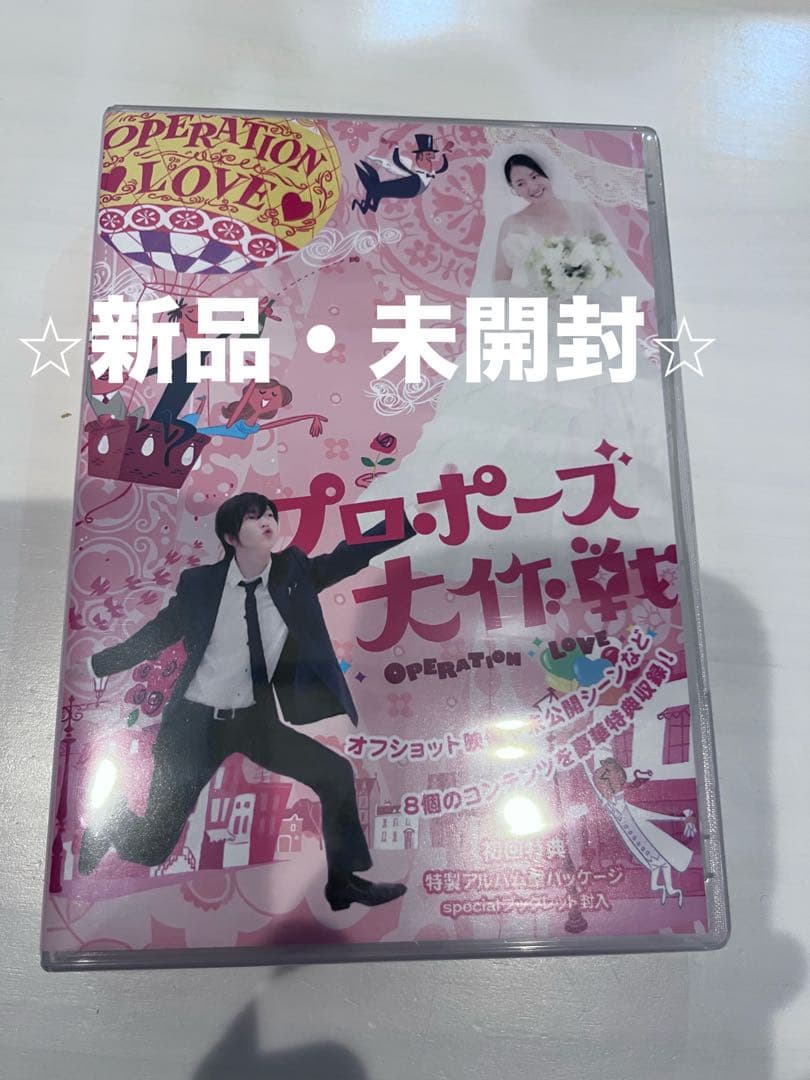 【新品・未開封】プロポーズ大作戦 DVD-BOX 長澤まさみ本編全話+特典+SP Amazon.co.jp: プロポーズ大作戦 [レンタル落ち] (全6巻) [マーケット