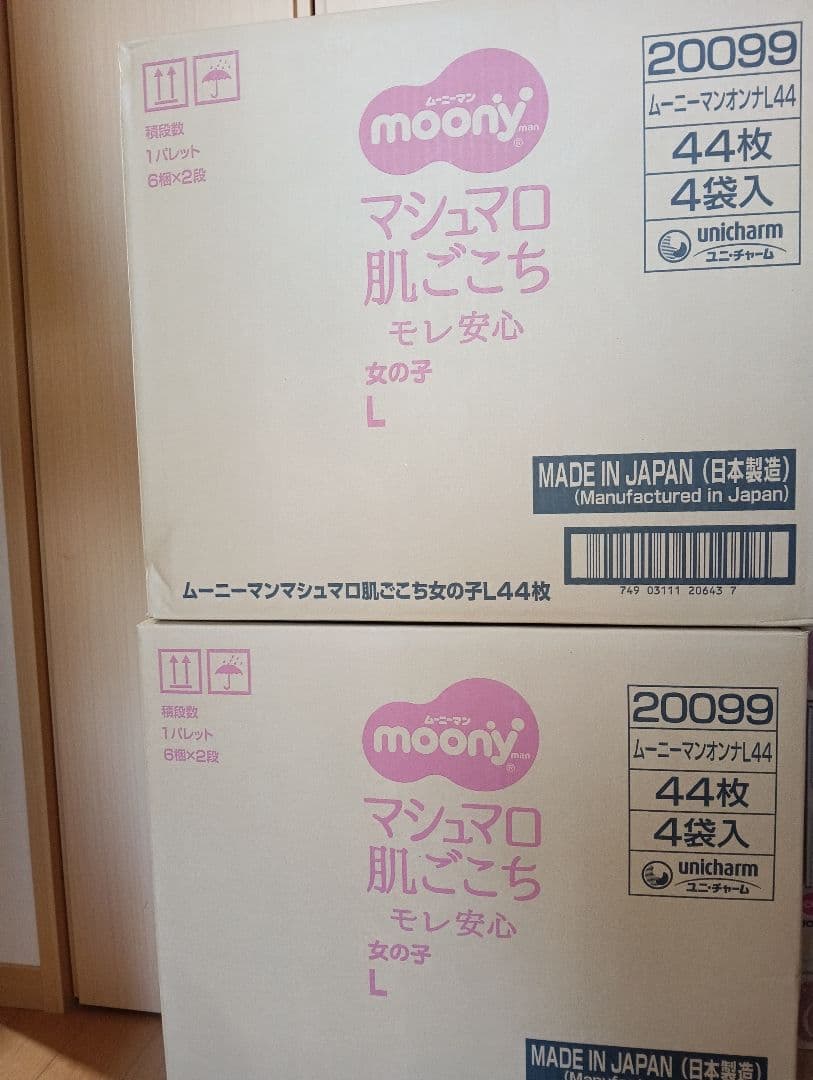 moony マシュマロ肌ごこち L 44枚入女の子 楽天市場】ムーニーマン マシュマロ肌ごこち モレ安心 女の子L 9kg