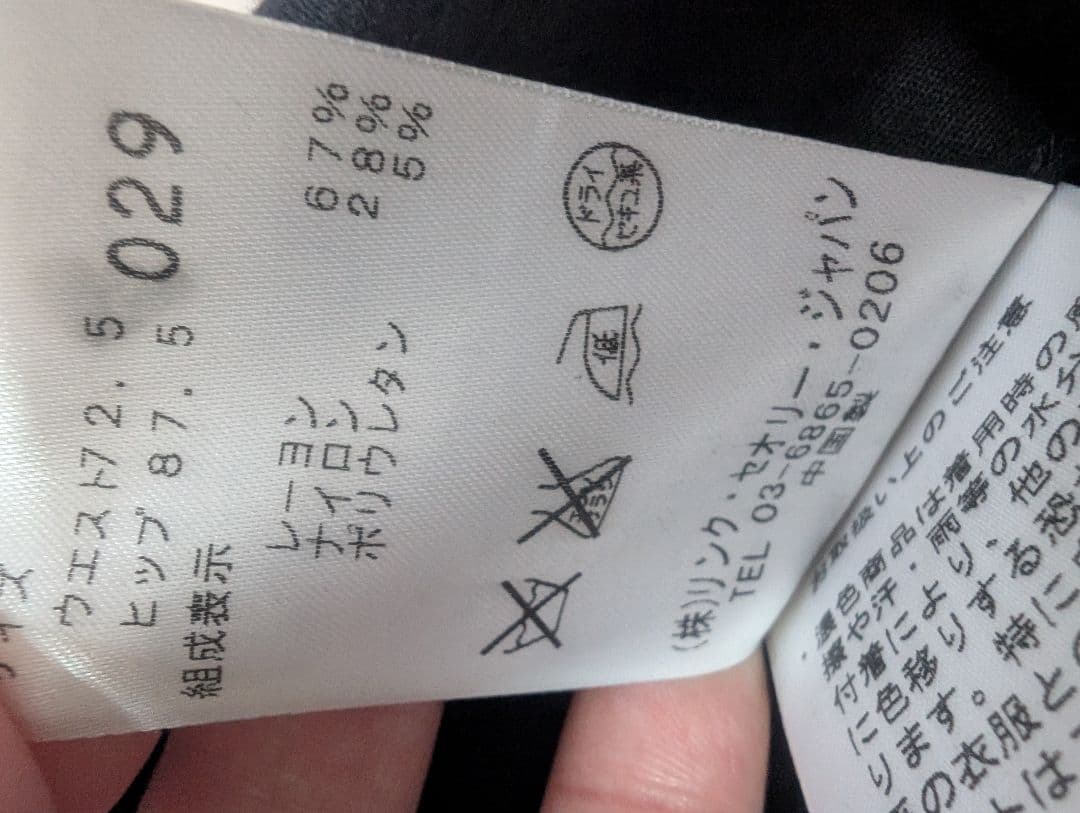 セオリー theory ネイビー ビジネススーツ セットアップ 36・29サイズ