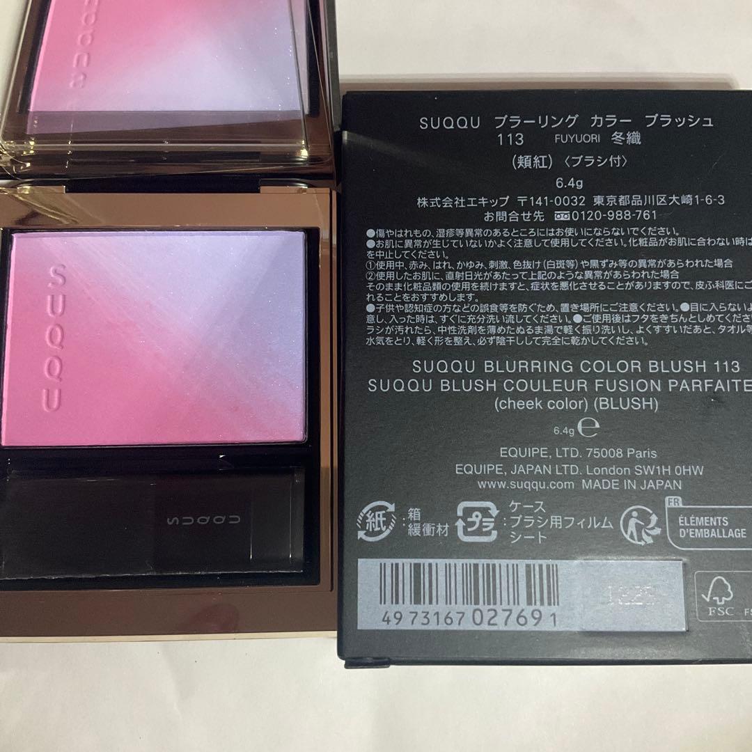 SUQQU ブラーリングカラーブラッシュ　113冬織 ブラーリング カラー ブラッシュ 113 冬織 -FUYUORI [限定色] / SUQQU