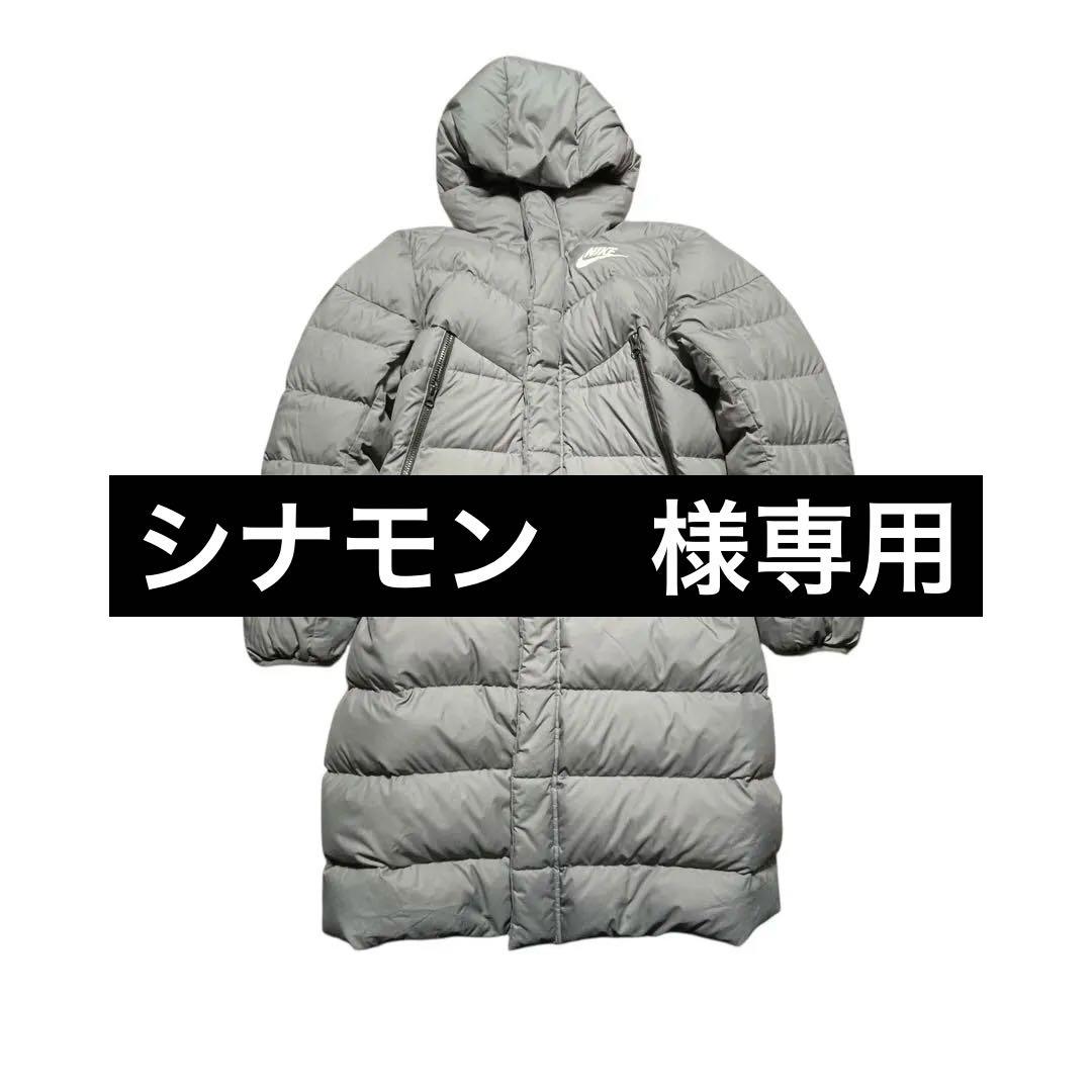 シナモン　NIKE ナイキ ダウンコート　ベンチコート　 Sサイズ NIKE（ナイキ） NIKE Therma-FIT アカデミー プロ 24 ダウンジャケット