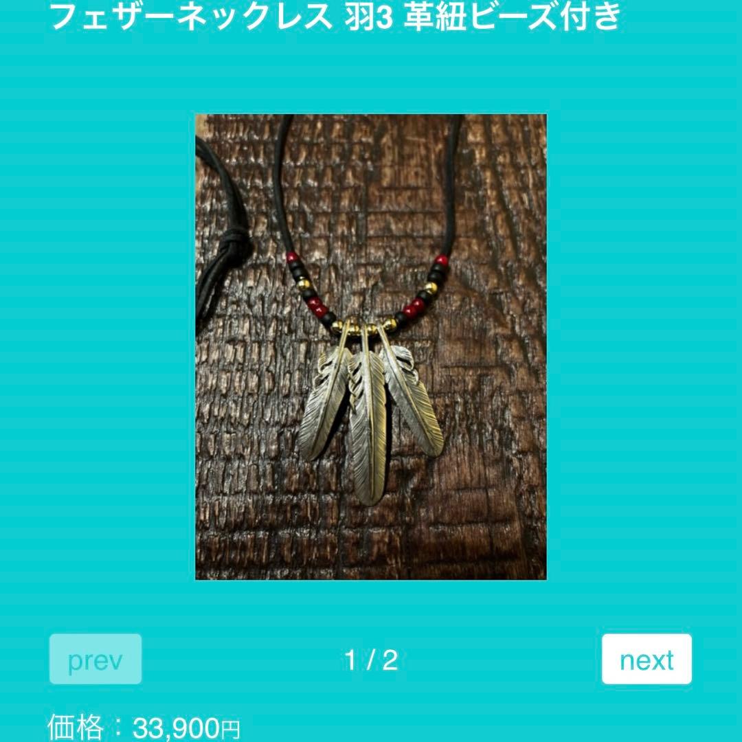 ビンゴブラザーズ フェザーセット - メルカリ