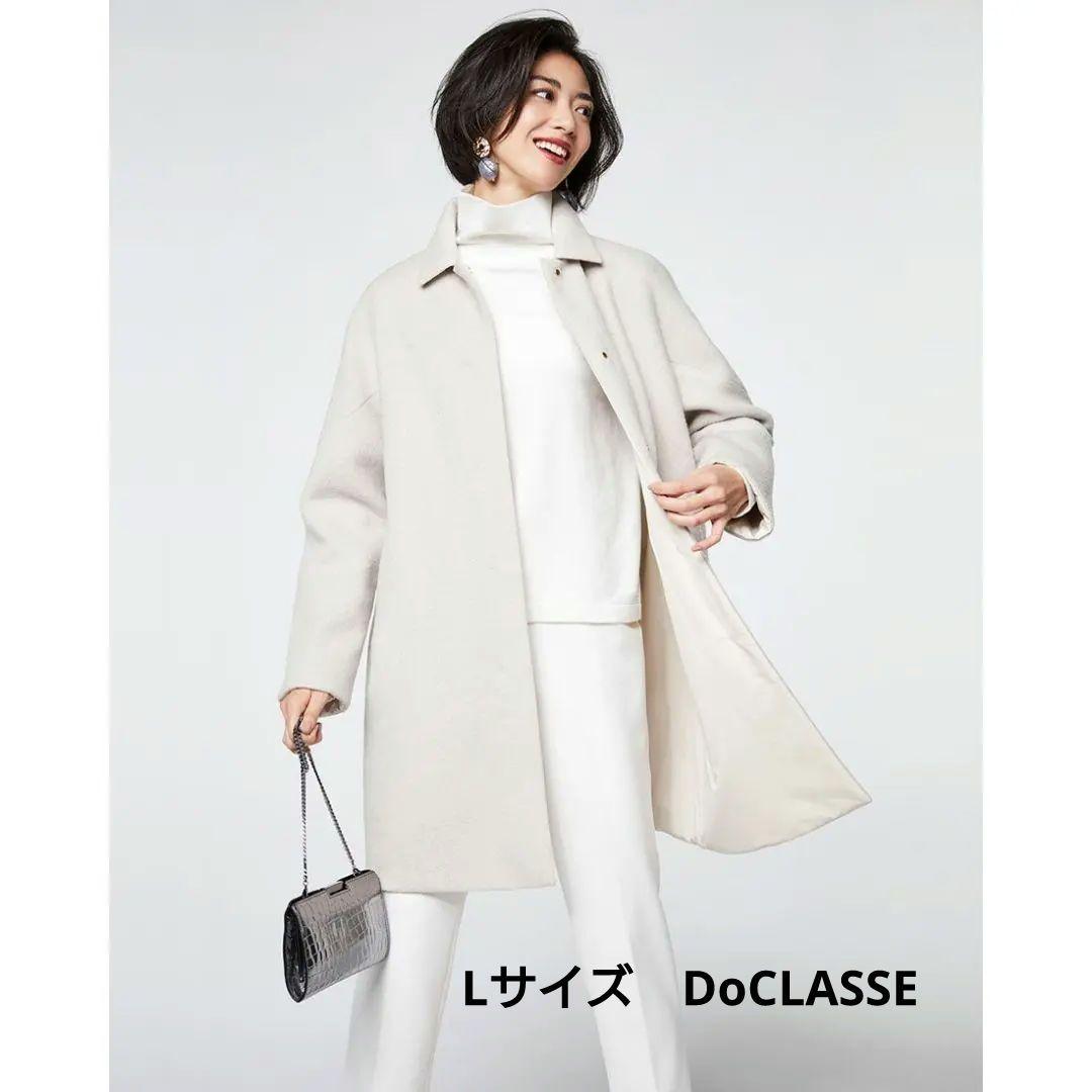 マジカルサーモ リバーシブル・ウールコート/ステン　Lサイズ マジカルサーモ リバーシブル・ウールコート/ステン/DoCLASSE