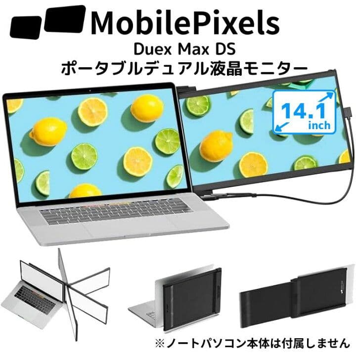 DUEX MAX DS ノートパソコン　外付けモニター USB-C接続 PCモニター 14.1型 Duex Max DS ポータブルモニター 101