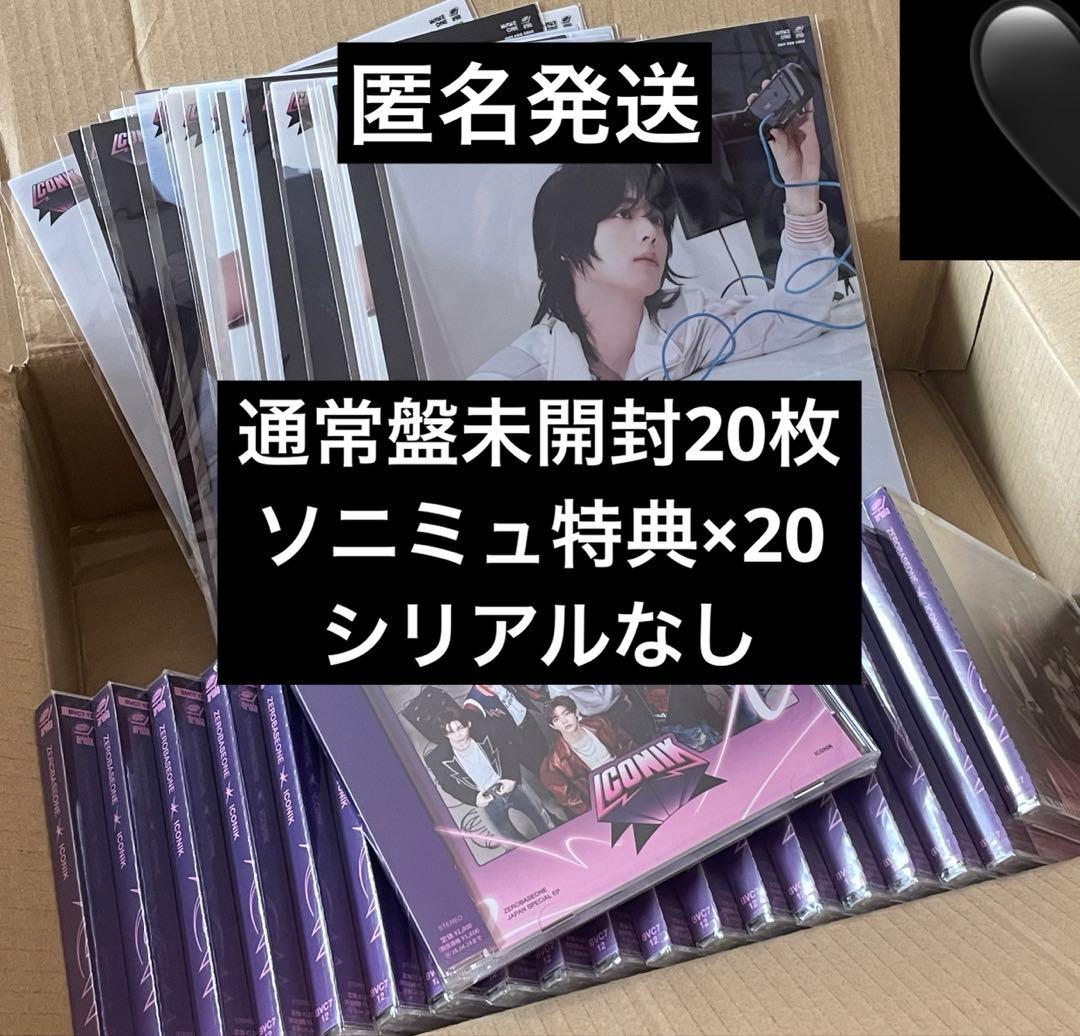 ZEROBASEONE 日本版 iconik 未開封 通常盤20枚 ソニミュ ZEROBASEONE 1st Japanese EP - Iconik (Solo Edition) – Choice Music LA
