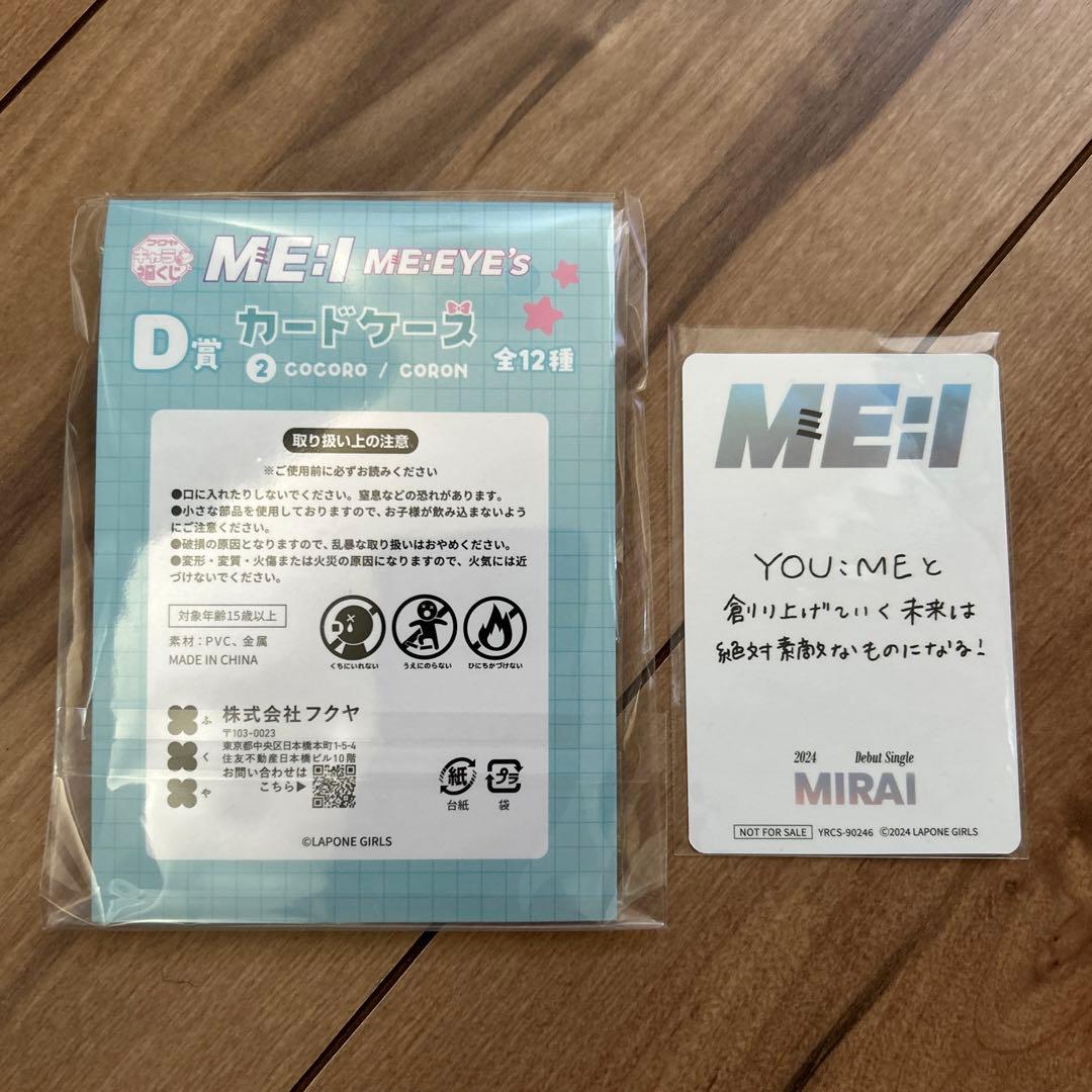 ME:I ミーアイ 加藤心 キャラ福くじ D賞 CORON カードケース - メルカリ