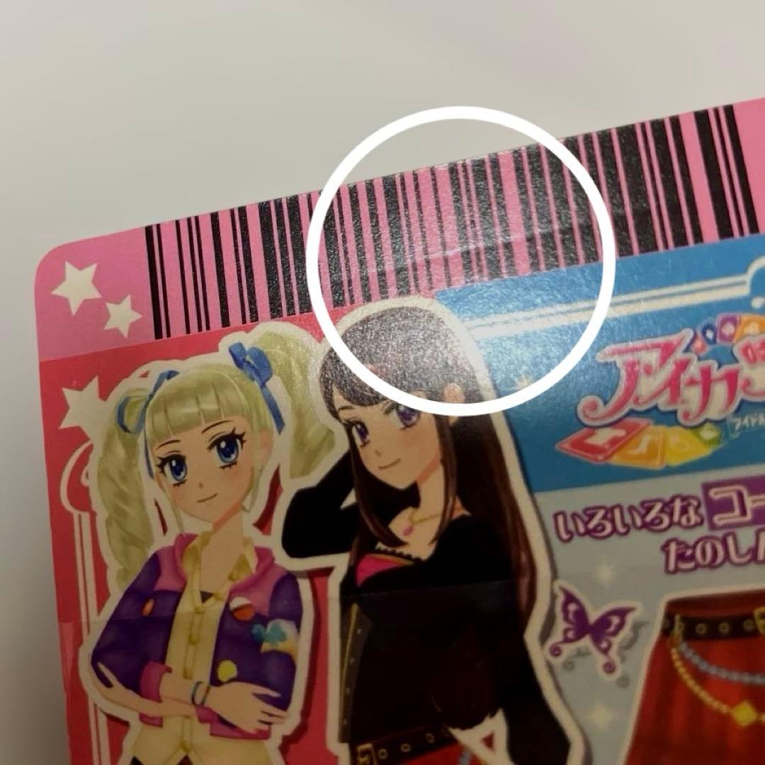 アイカツカード セクシー16枚まとめ売 - メルカリ