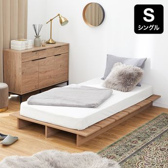 幅120][シングル] ベッドフレーム 単品orマットレスセット ロータイプ